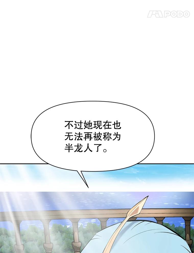 《重生为剑之达人》21.向蓝龙大人行礼 第90页