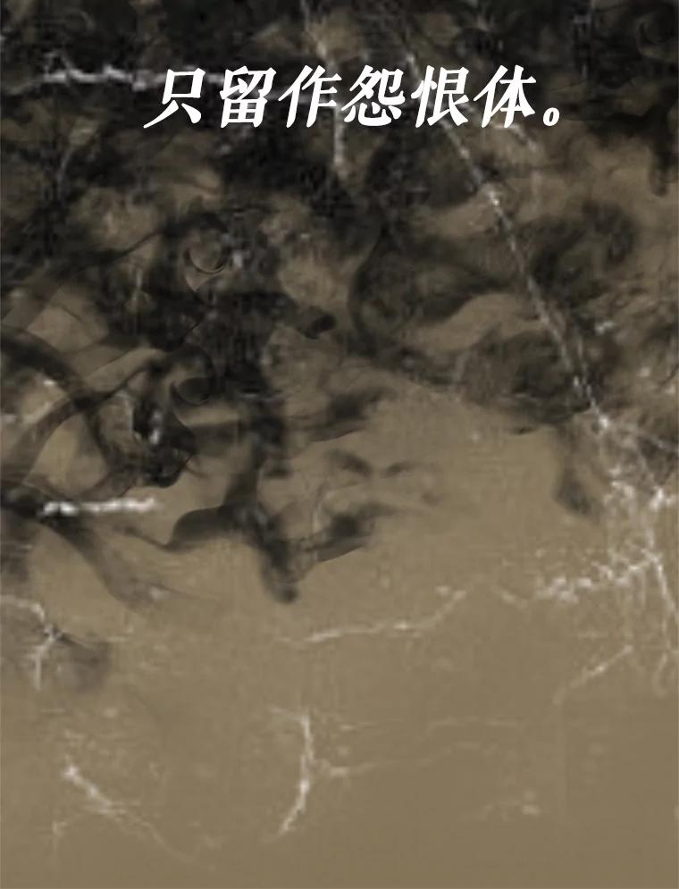 《重生为剑之达人》21.向蓝龙大人行礼 第78页