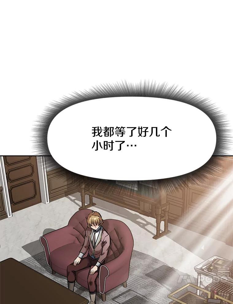 《重生为剑之达人》21.向蓝龙大人行礼 第210页