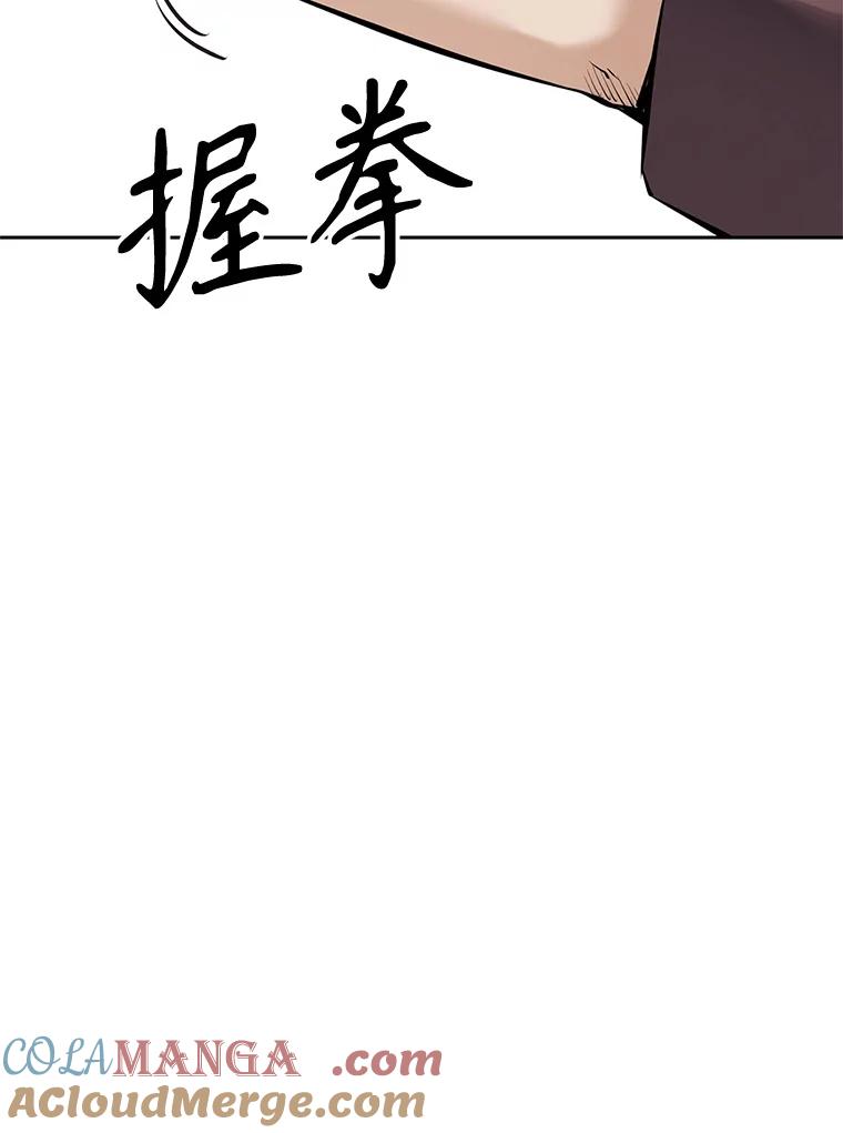 《重生为剑之达人》21.向蓝龙大人行礼 第25页