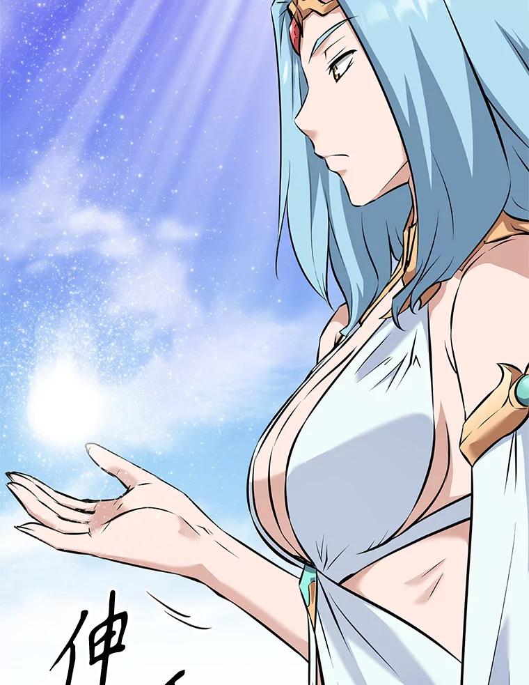 《重生为剑之达人》21.向蓝龙大人行礼 第98页