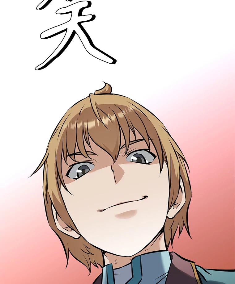 《重生为剑之达人》21.向蓝龙大人行礼 第192页