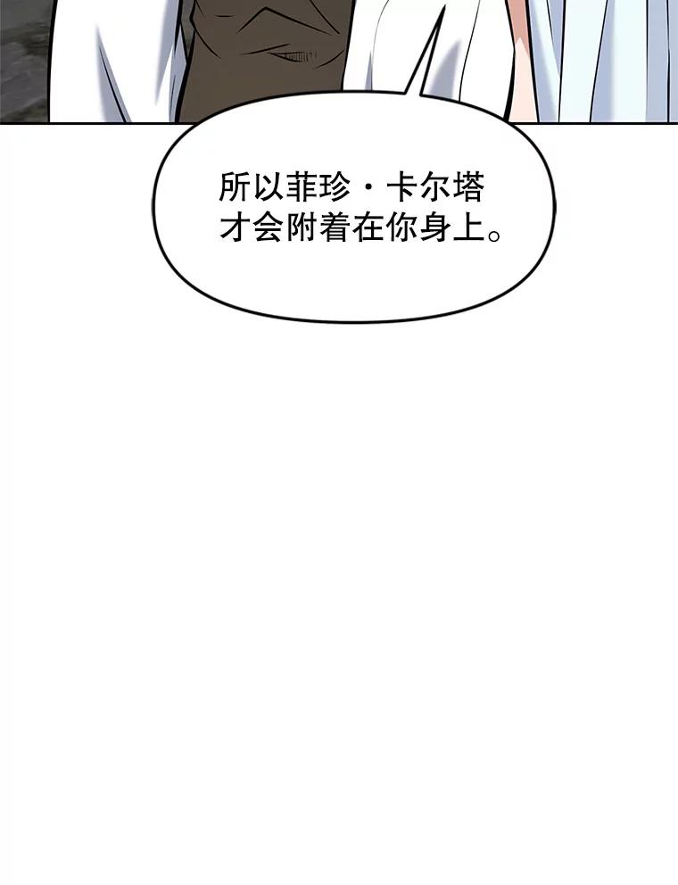 《重生为剑之达人》21.向蓝龙大人行礼 第87页