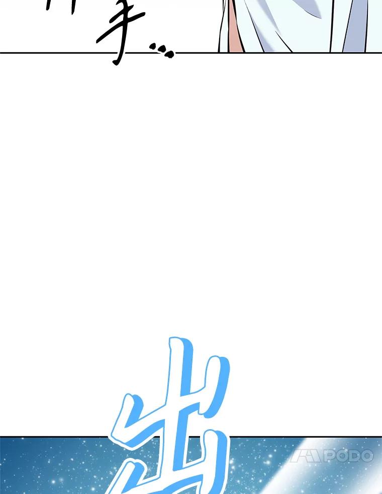 《重生为剑之达人》21.向蓝龙大人行礼 第99页