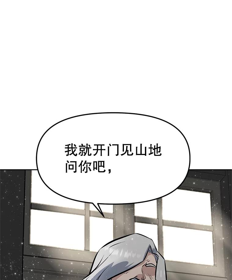 《重生为剑之达人》21.向蓝龙大人行礼 第236页