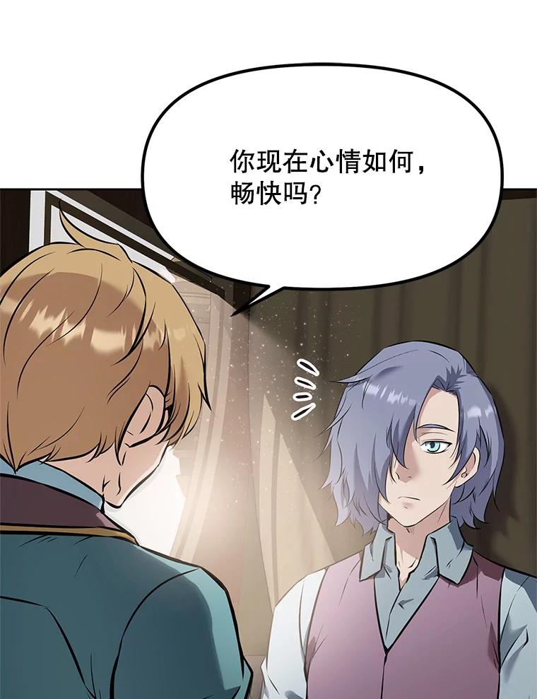 《重生为剑之达人》21.向蓝龙大人行礼 第178页