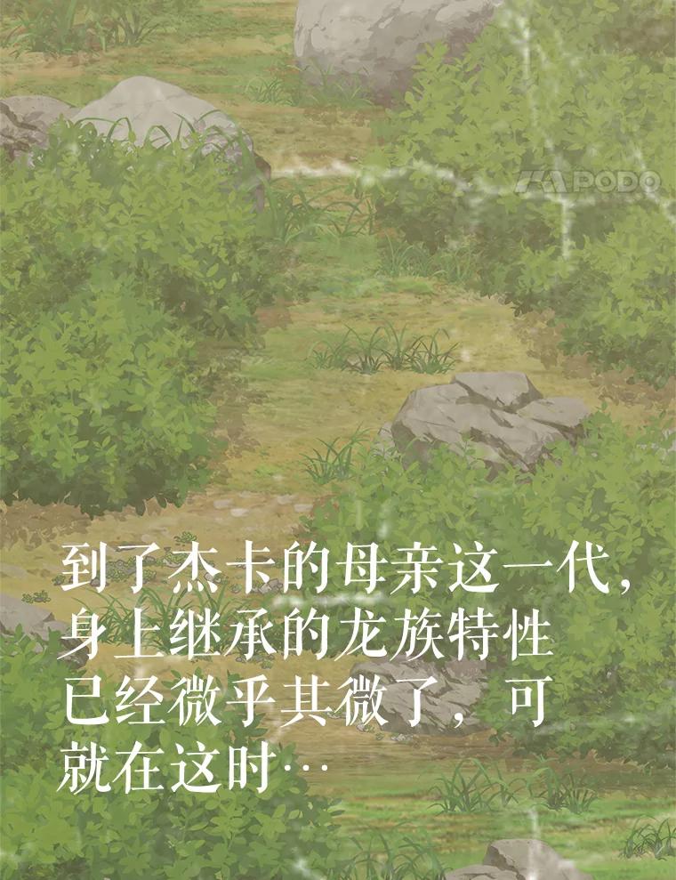 《重生为剑之达人》21.向蓝龙大人行礼 第80页