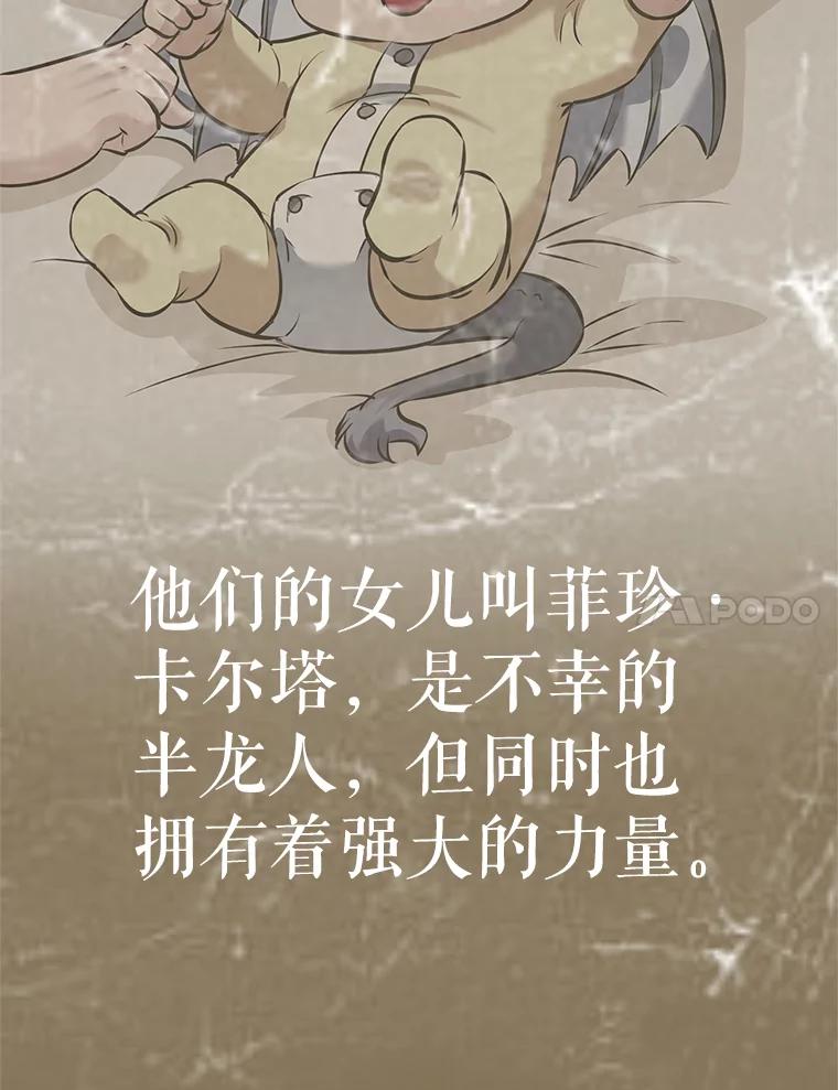 《重生为剑之达人》21.向蓝龙大人行礼 第60页