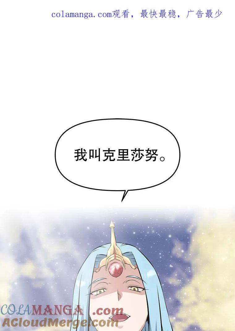 《重生为剑之达人》21.向蓝龙大人行礼 第1页