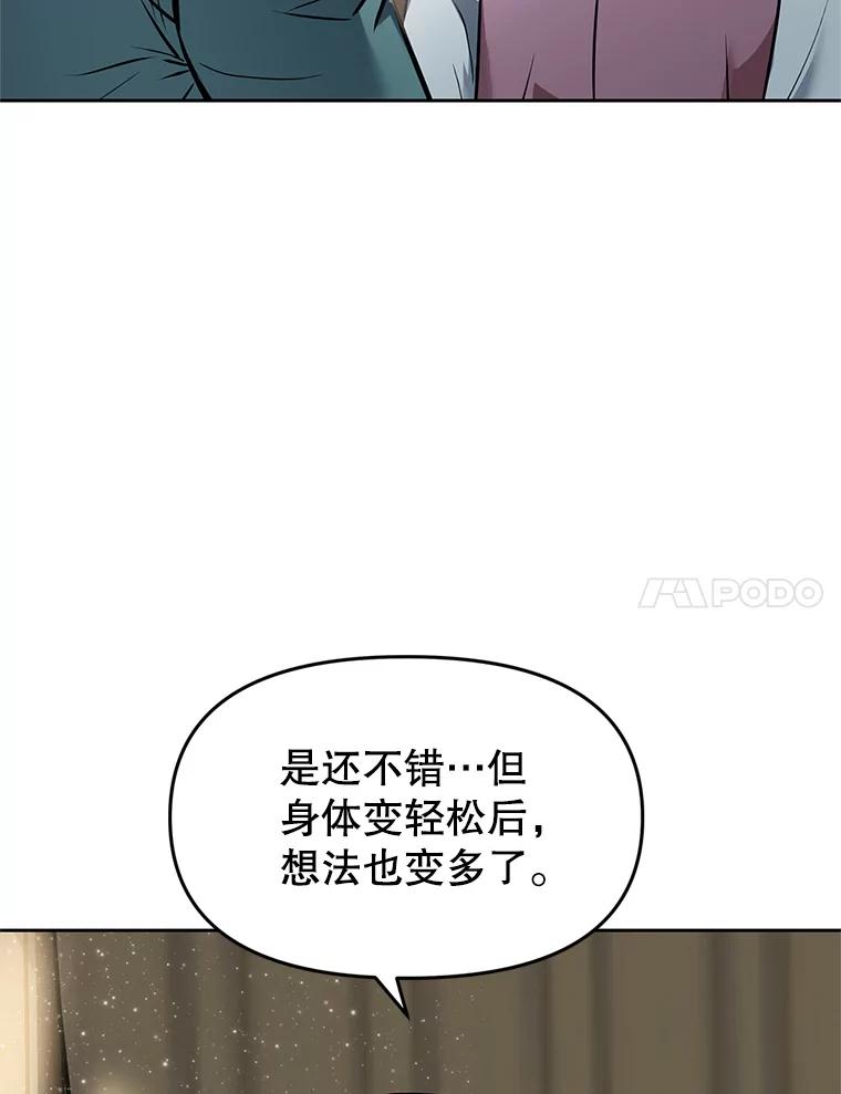 《重生为剑之达人》21.向蓝龙大人行礼 第179页
