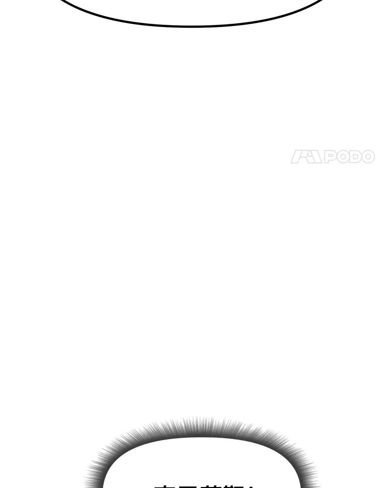 《重生为剑之达人》21.向蓝龙大人行礼 第4页