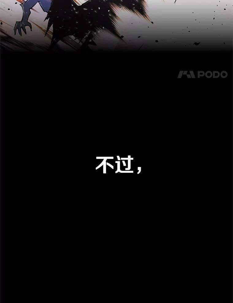 《重生为剑之达人》21.向蓝龙大人行礼 第14页
