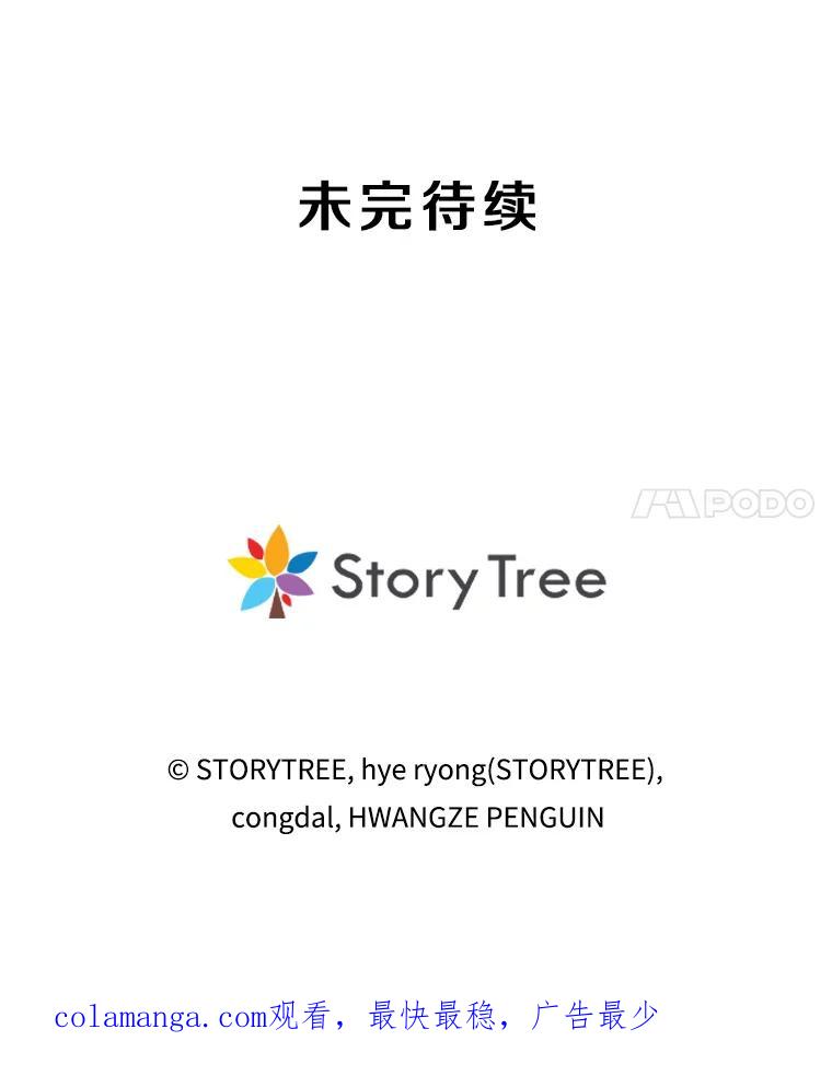 《重生为剑之达人》21.向蓝龙大人行礼 第242页