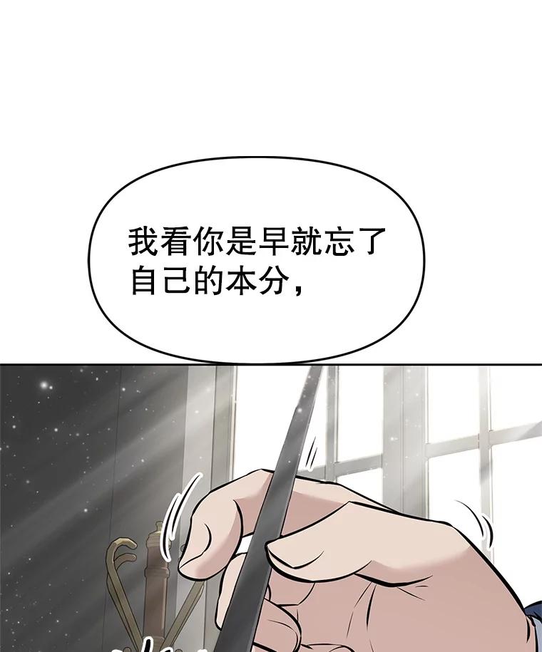 《重生为剑之达人》21.向蓝龙大人行礼 第232页