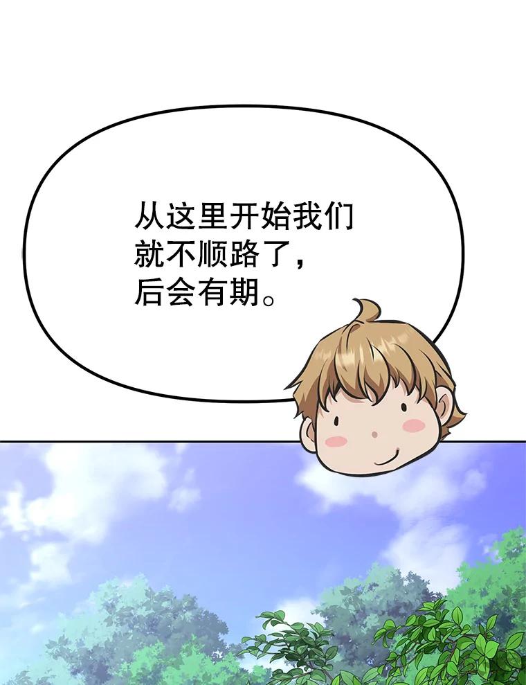 《重生为剑之达人》21.向蓝龙大人行礼 第174页