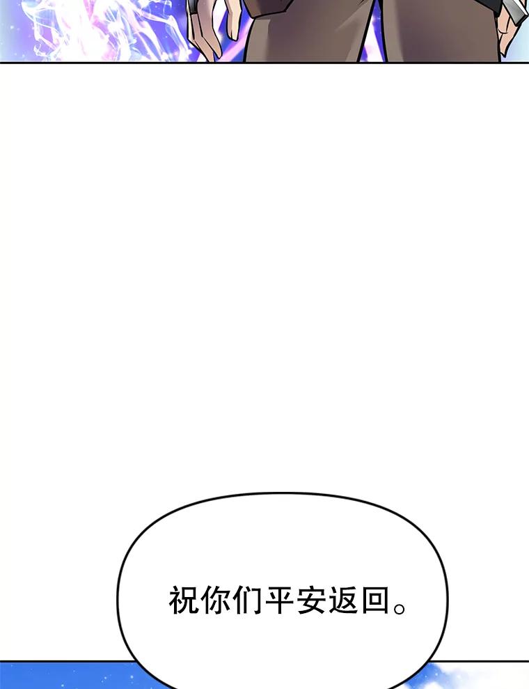 《重生为剑之达人》21.向蓝龙大人行礼 第148页