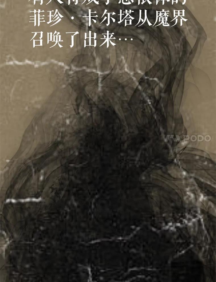 《重生为剑之达人》21.向蓝龙大人行礼 第83页