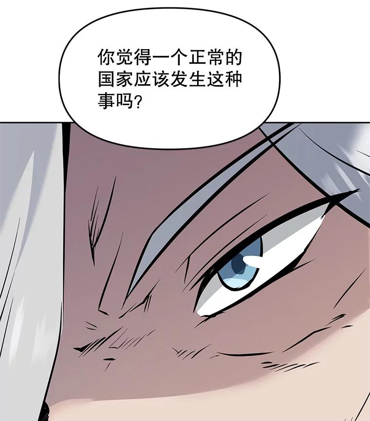 《重生为剑之达人》21.向蓝龙大人行礼 第222页
