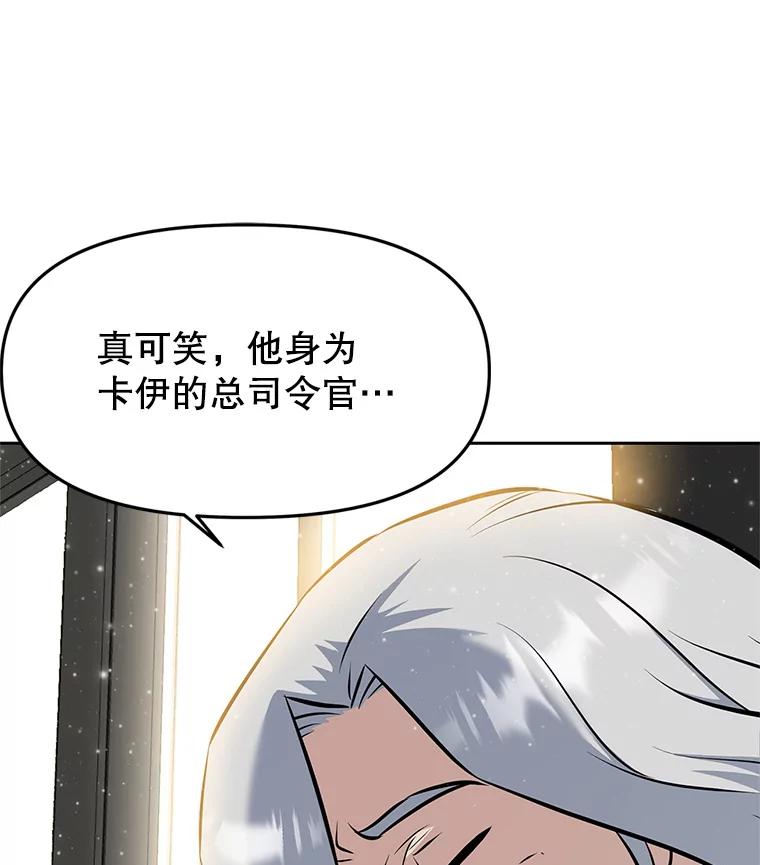 《重生为剑之达人》21.向蓝龙大人行礼 第219页