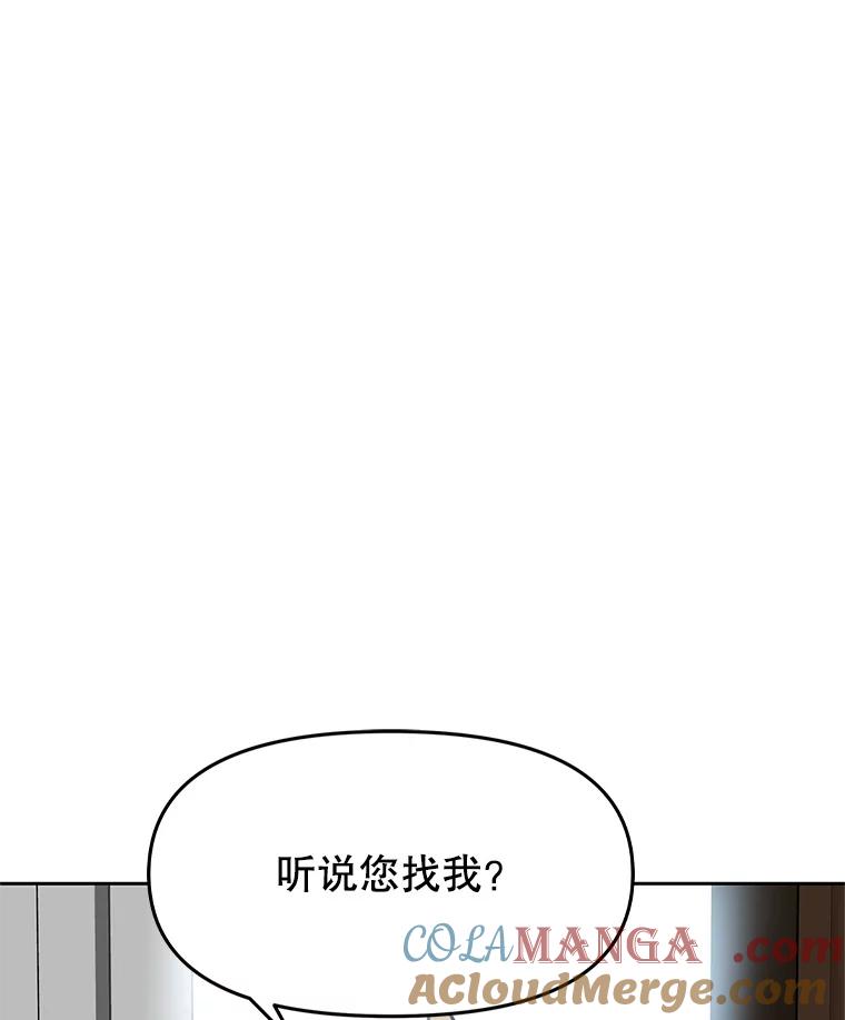 《重生为剑之达人》21.向蓝龙大人行礼 第201页