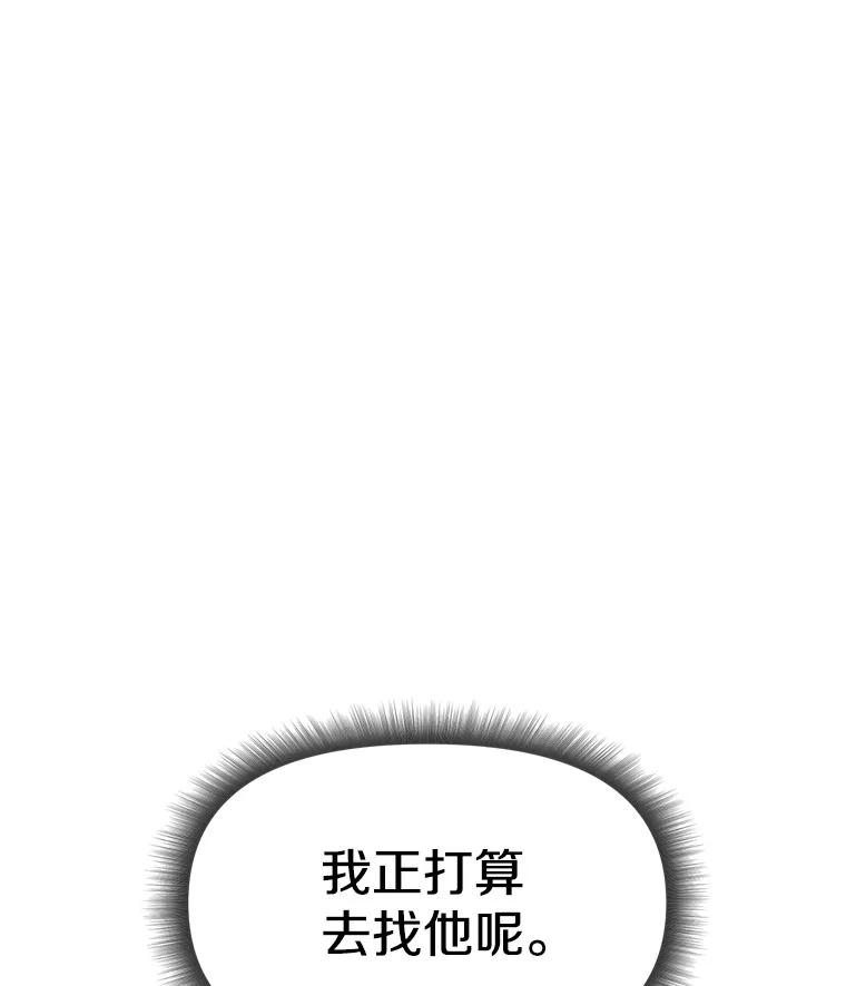 《重生为剑之达人》21.向蓝龙大人行礼 第195页