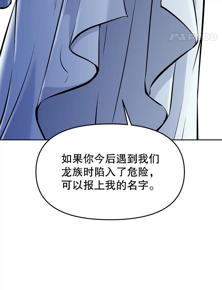 《重生为剑之达人》21.向蓝龙大人行礼 第163页