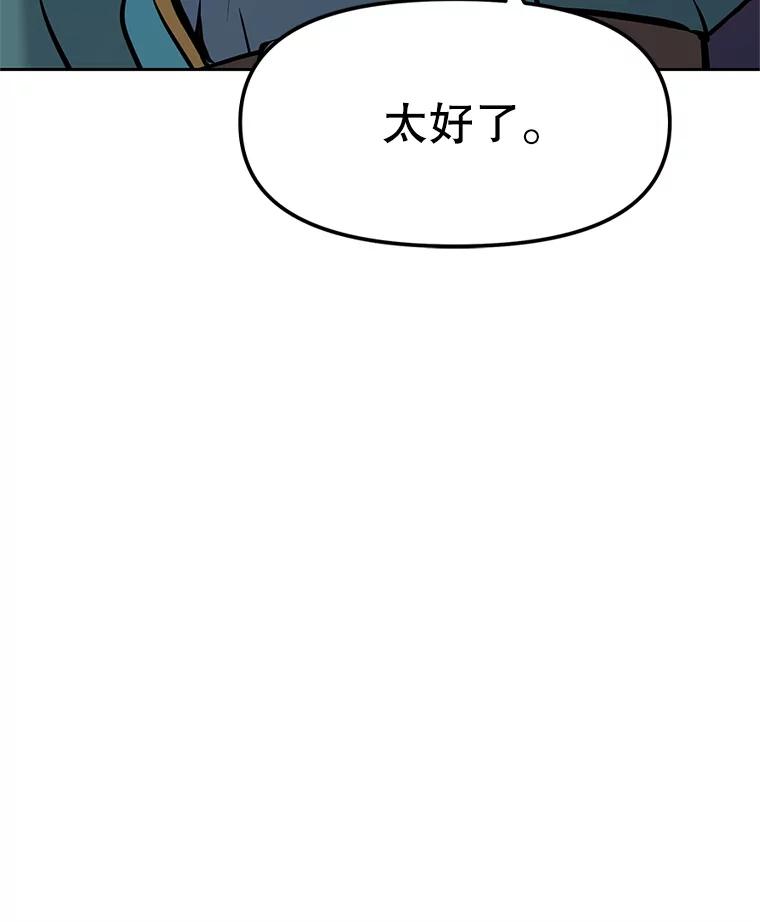 《重生为剑之达人》21.向蓝龙大人行礼 第194页