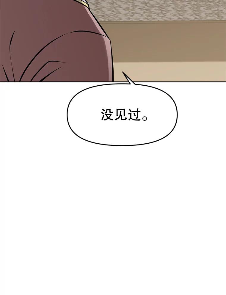 《重生为剑之达人》21.向蓝龙大人行礼 第218页