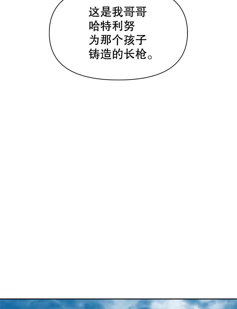 《重生为剑之达人》21.向蓝龙大人行礼 第110页