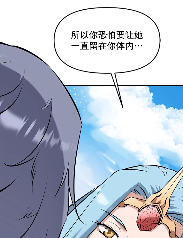 《重生为剑之达人》21.向蓝龙大人行礼 第95页