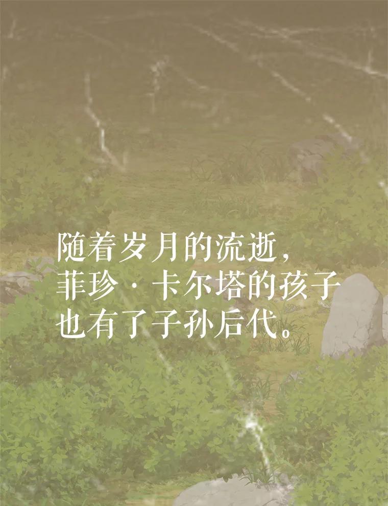 《重生为剑之达人》21.向蓝龙大人行礼 第79页