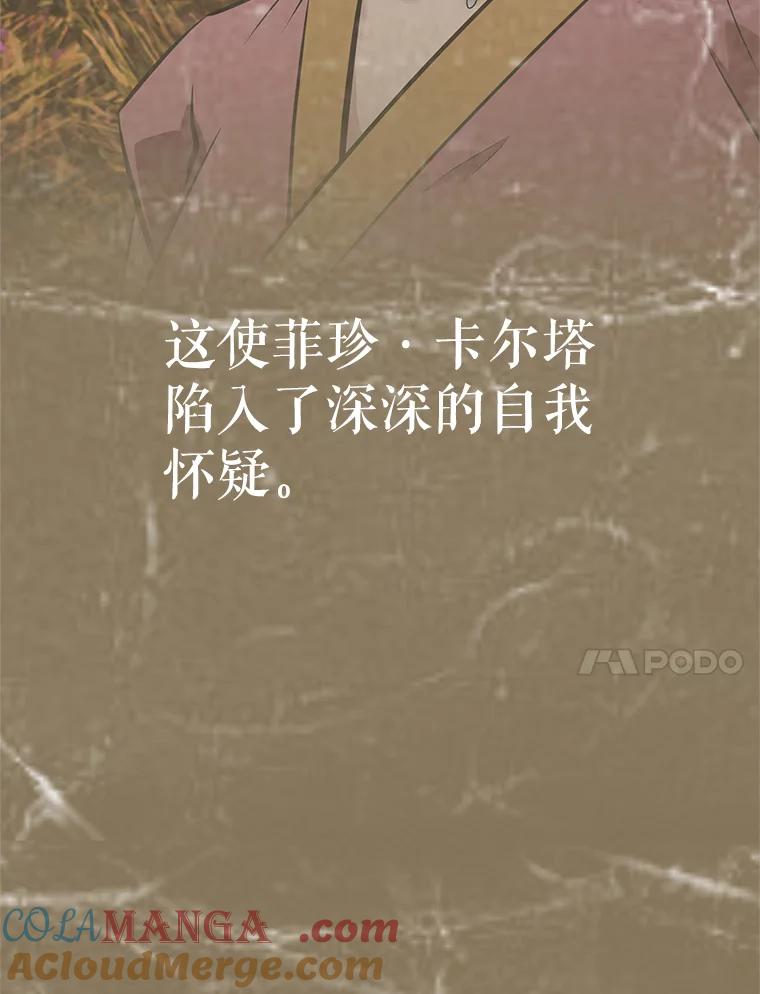 《重生为剑之达人》21.向蓝龙大人行礼 第73页