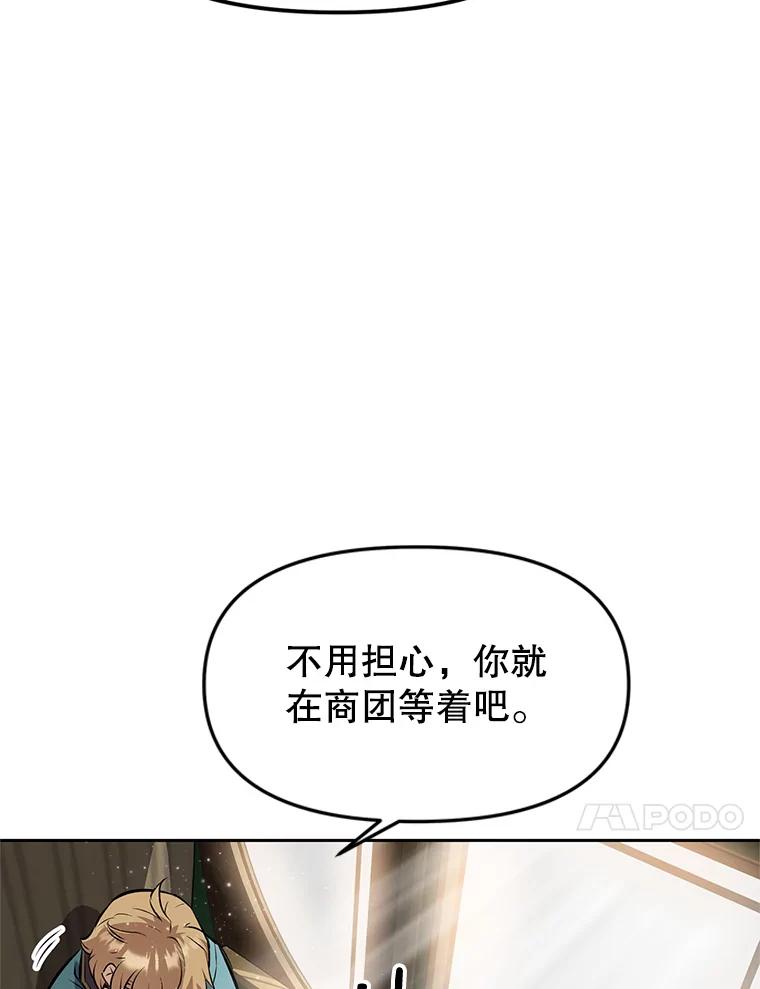 《重生为剑之达人》21.向蓝龙大人行礼 第182页