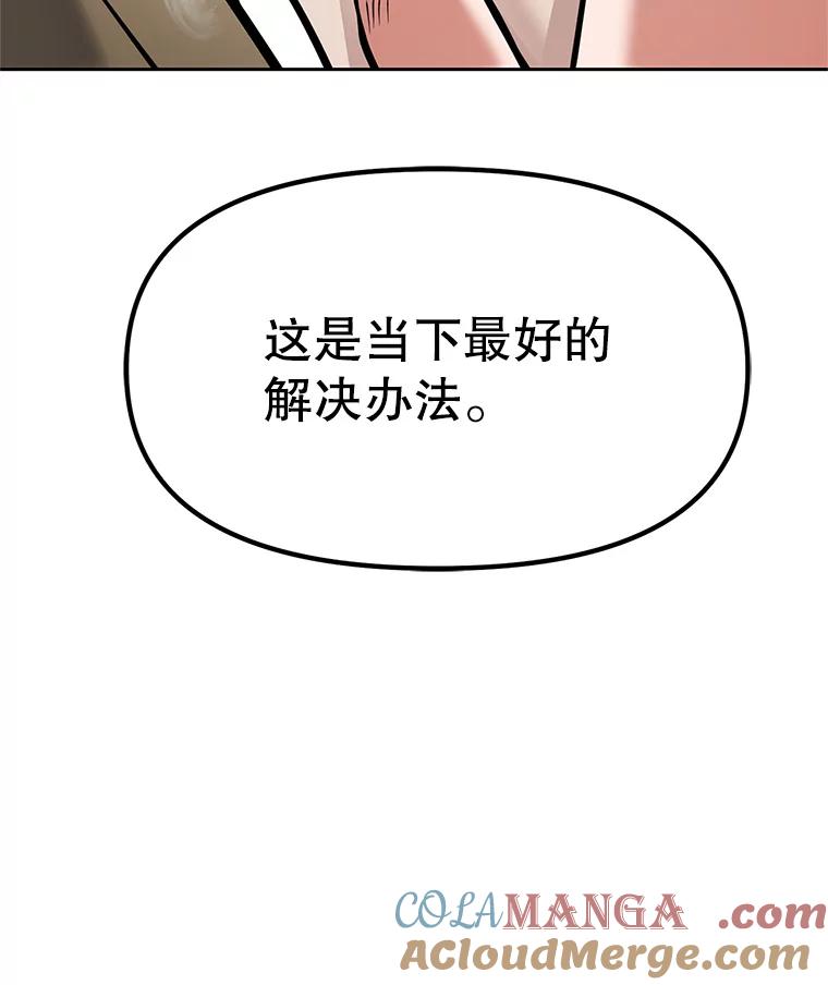 《重生为剑之达人》21.向蓝龙大人行礼 第141页