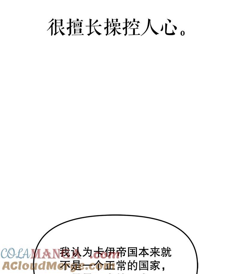 《重生为剑之达人》21.向蓝龙大人行礼 第229页