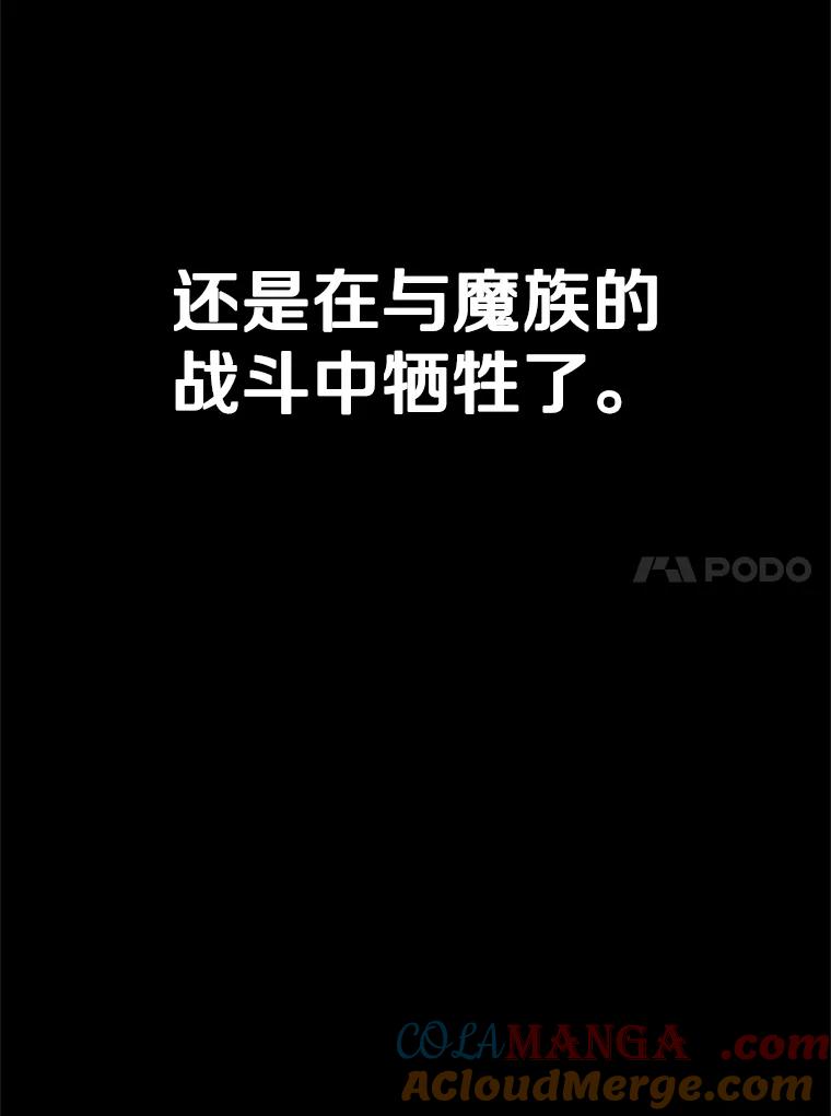 《重生为剑之达人》21.向蓝龙大人行礼 第17页