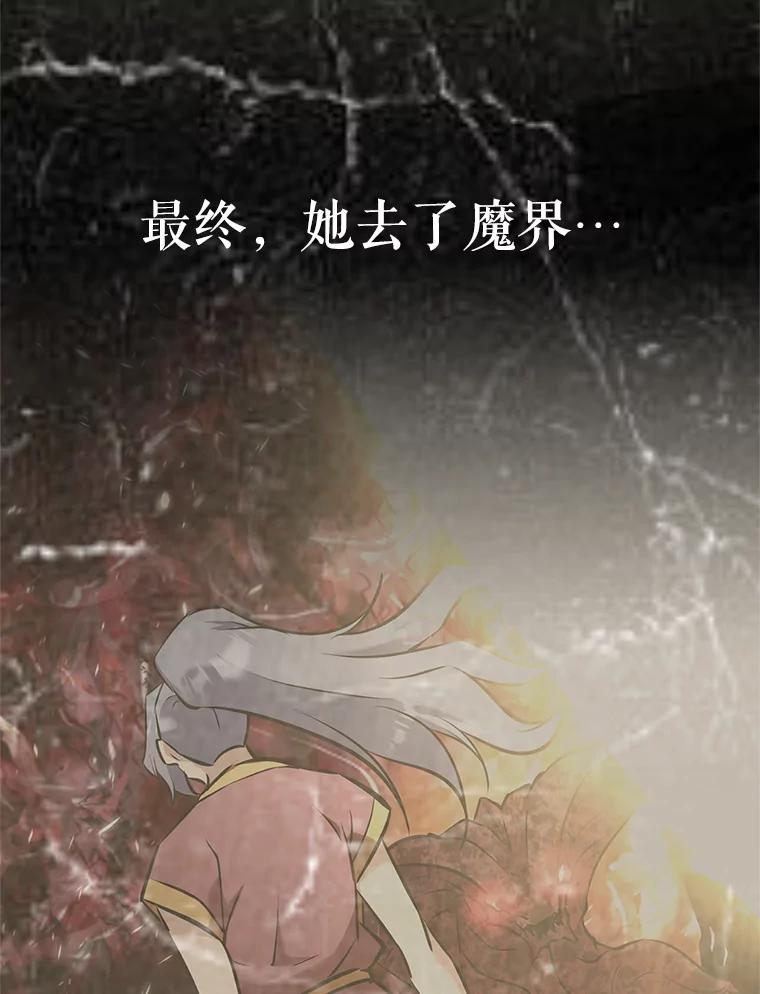 《重生为剑之达人》21.向蓝龙大人行礼 第75页