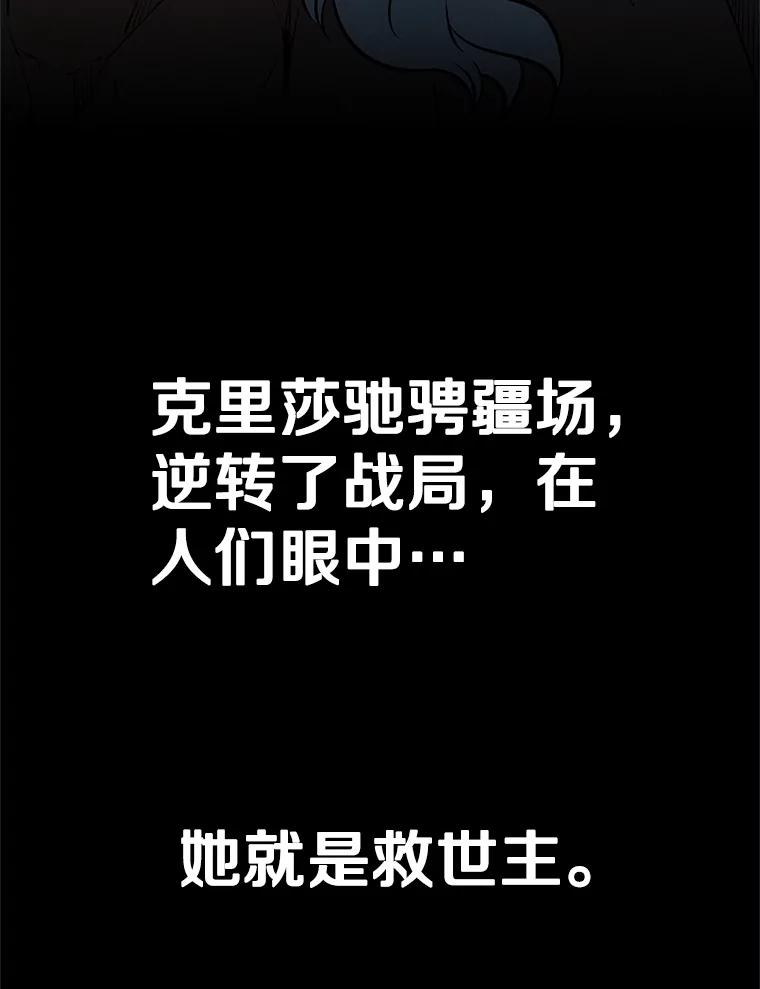 《重生为剑之达人》21.向蓝龙大人行礼 第11页