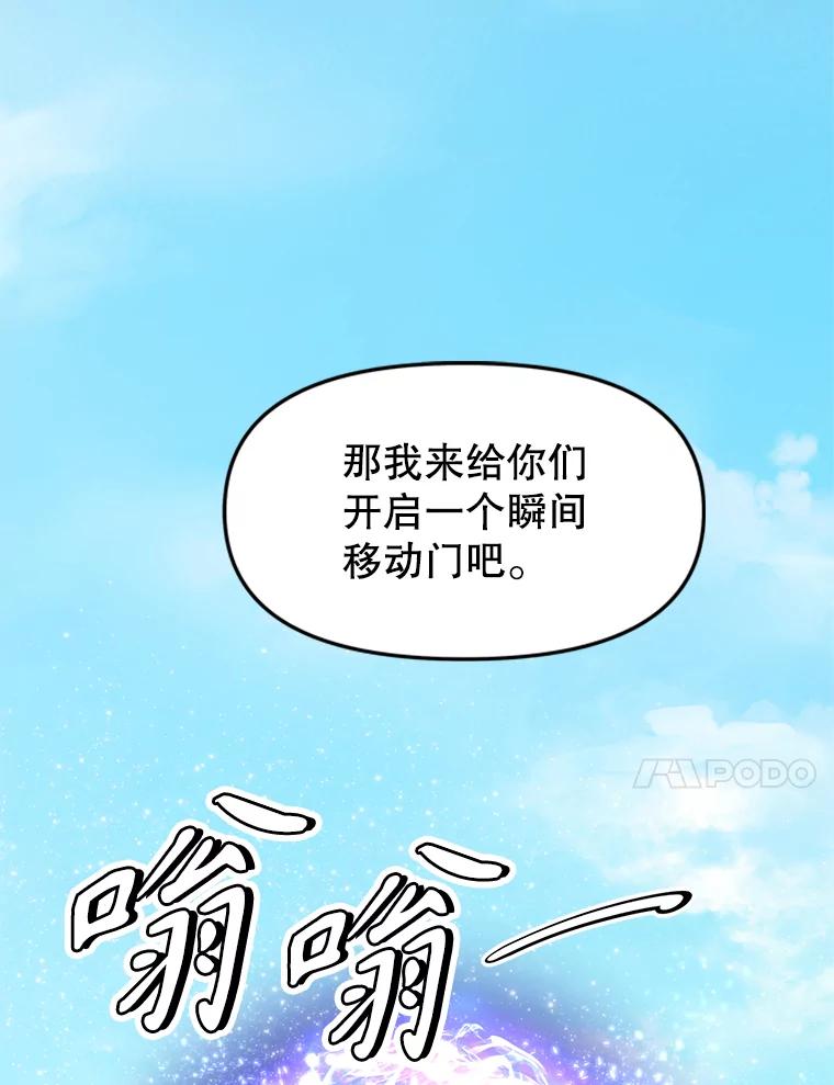《重生为剑之达人》21.向蓝龙大人行礼 第146页