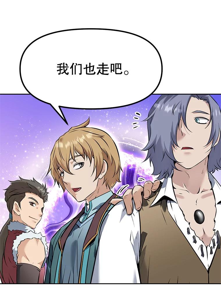 《重生为剑之达人》21.向蓝龙大人行礼 第168页