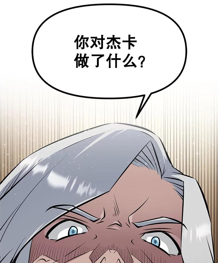 《重生为剑之达人》21.向蓝龙大人行礼 第239页