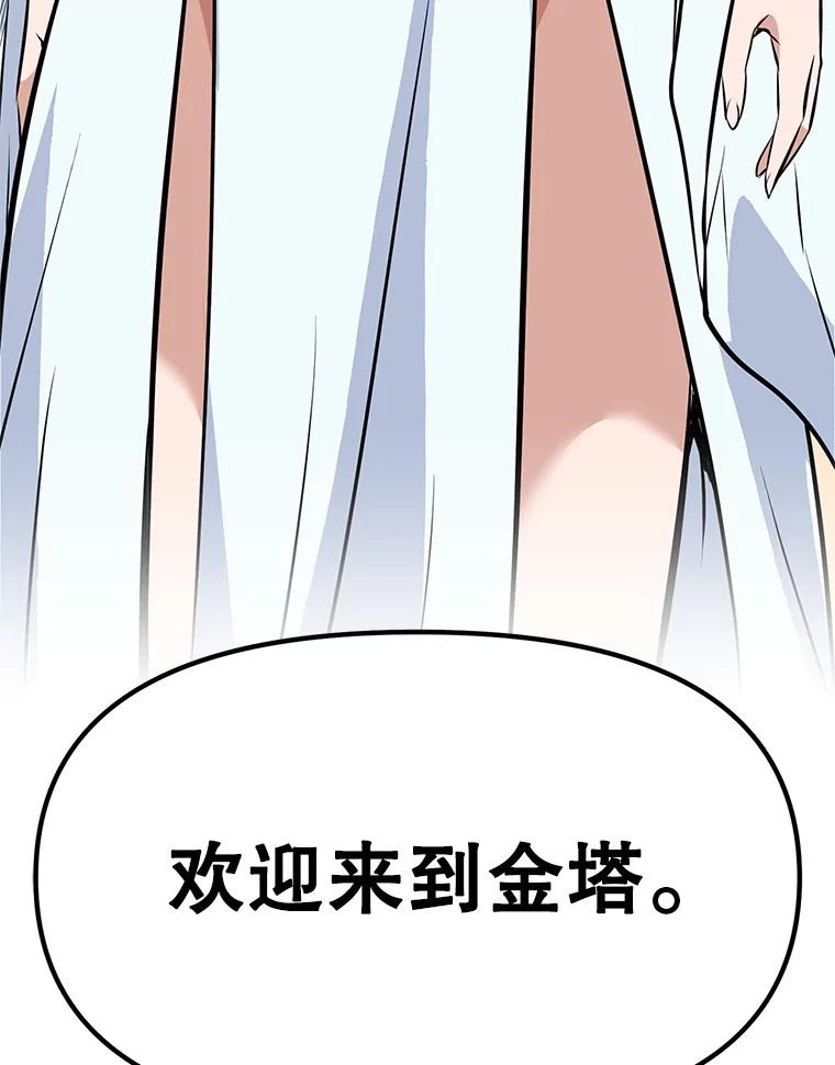 《重生为剑之达人》21.向蓝龙大人行礼 第3页
