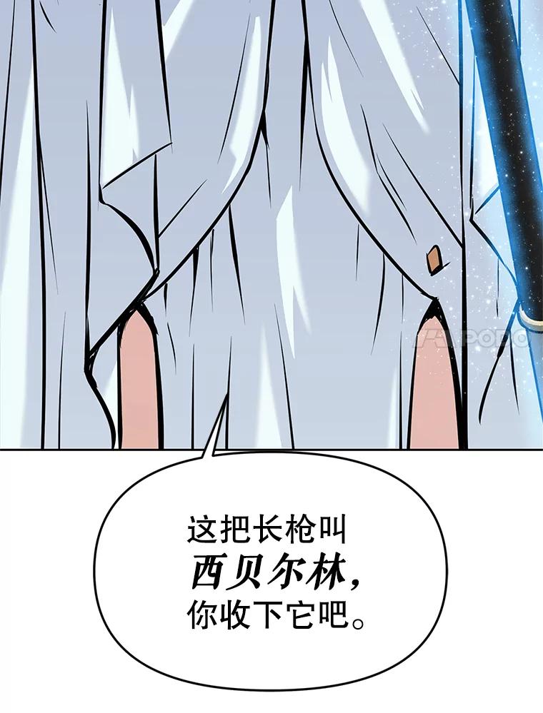 《重生为剑之达人》21.向蓝龙大人行礼 第106页