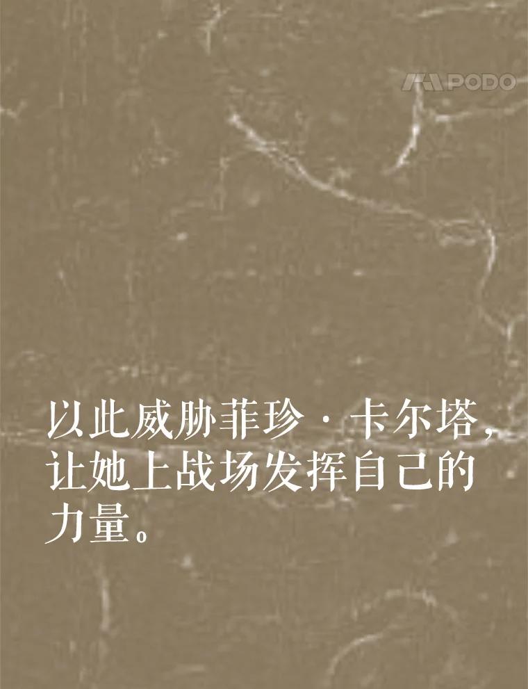 《重生为剑之达人》21.向蓝龙大人行礼 第67页