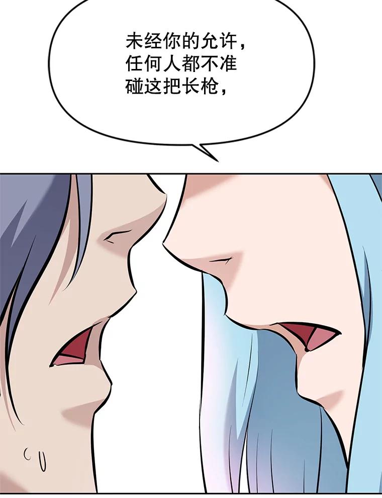 《重生为剑之达人》21.向蓝龙大人行礼 第114页