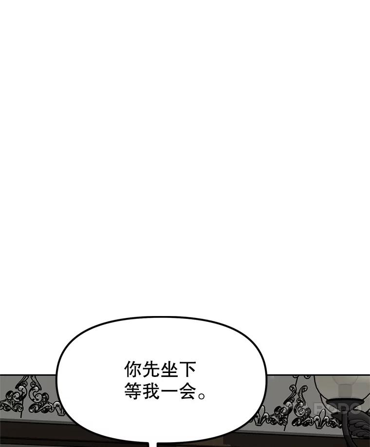 《重生为剑之达人》21.向蓝龙大人行礼 第203页