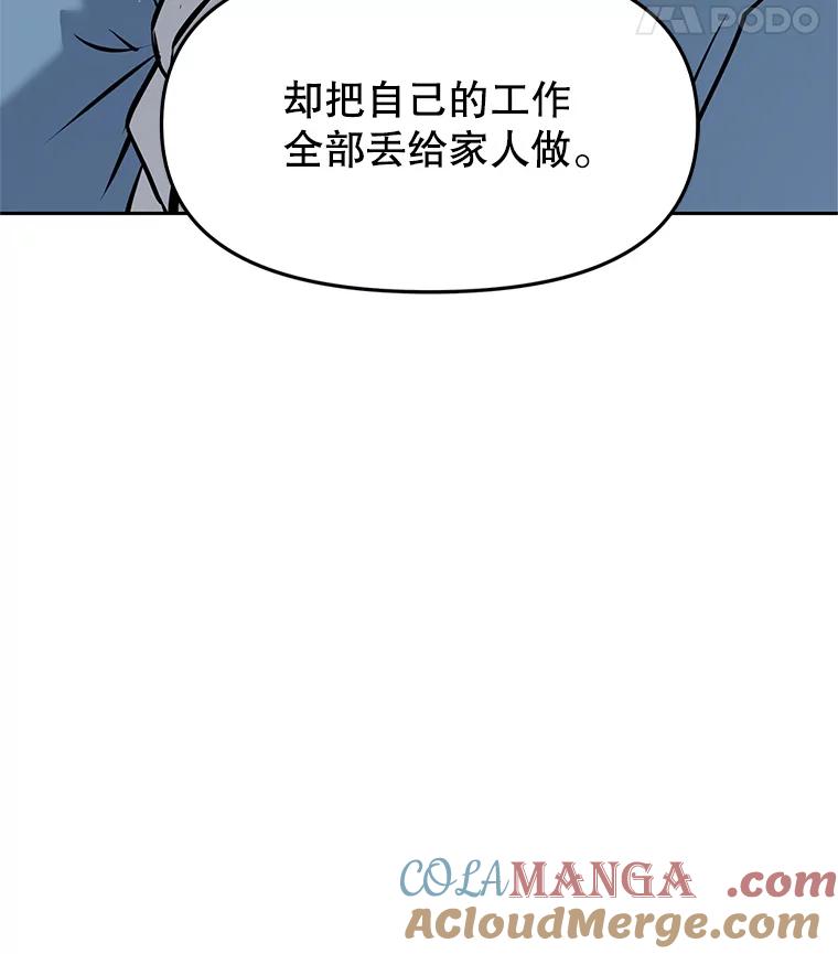《重生为剑之达人》21.向蓝龙大人行礼 第221页
