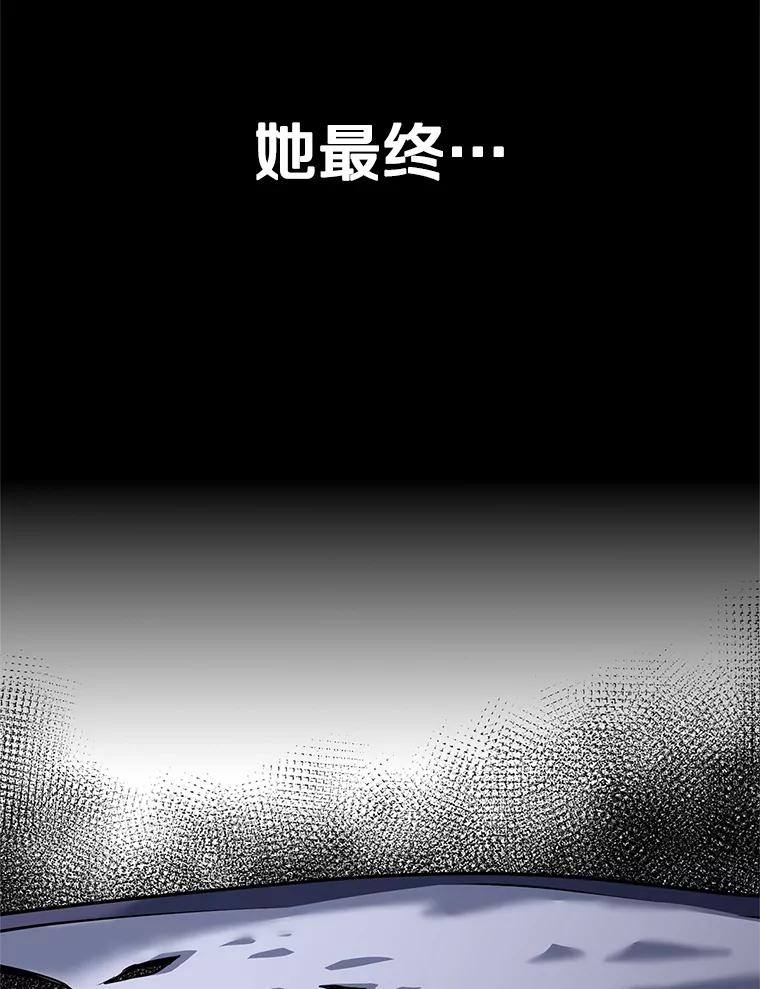 《重生为剑之达人》21.向蓝龙大人行礼 第15页