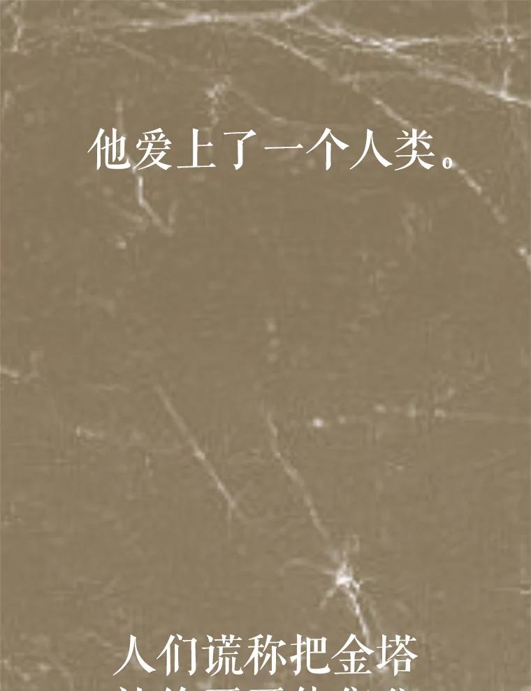《重生为剑之达人》21.向蓝龙大人行礼 第55页