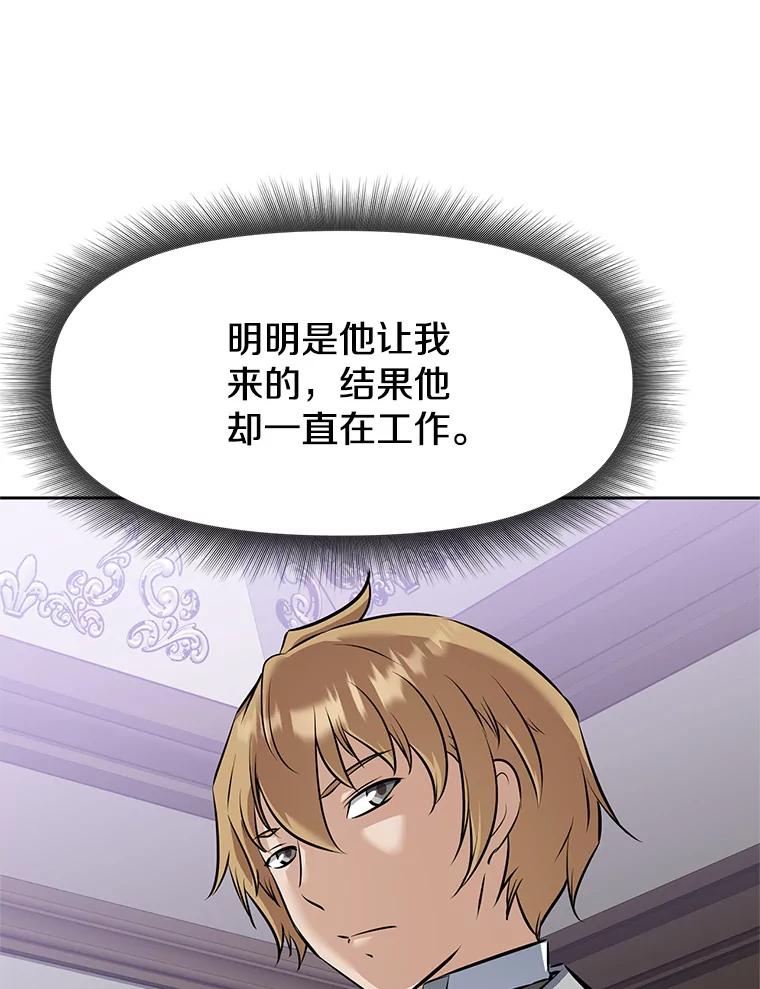 《重生为剑之达人》21.向蓝龙大人行礼 第212页